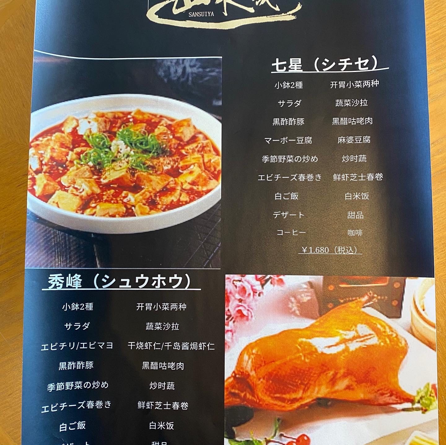 お昼のランチ